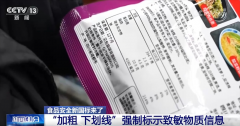 避免了找不清食物标签的问题