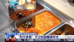 十中学安保干部林淮铭：我们四个校区共有3181个