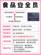 查核内容：食物平