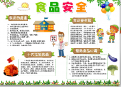  <strong>人力资本和社会保</strong>